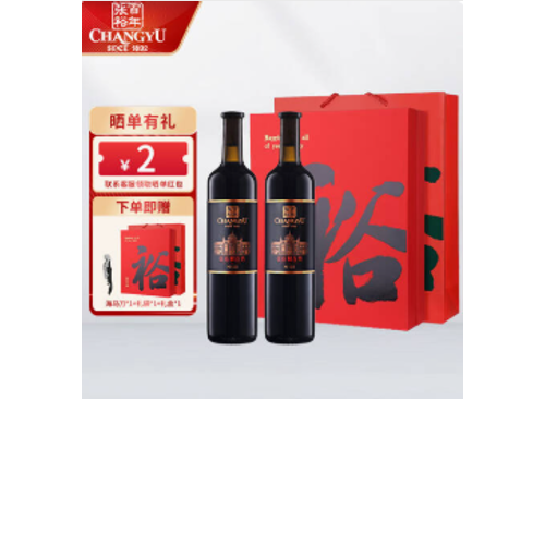 张裕N158解百纳第九代特选及解百纳干红葡萄酒高档红