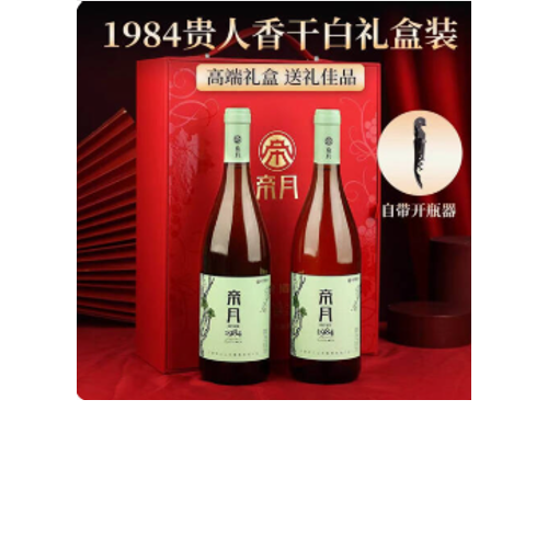 帝月红酒黑比诺干红葡萄酒礼盒装宁夏国产红酒送礼高端