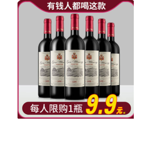 歌思酒庄赤霞珠红酒整箱14度干红葡萄酒高档年货礼盒装